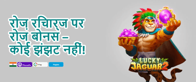 Daily Reload Bonus promotion